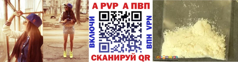 Alpha-PVP Соль  купить закладку  Снежногорск 