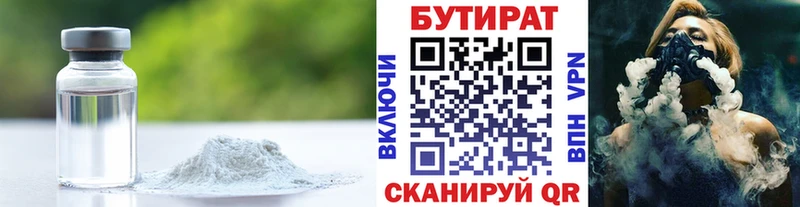 купить наркотики цена  Снежногорск  Бутират Butirat 