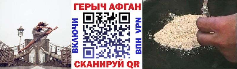 ГЕРОИН гречка Снежногорск