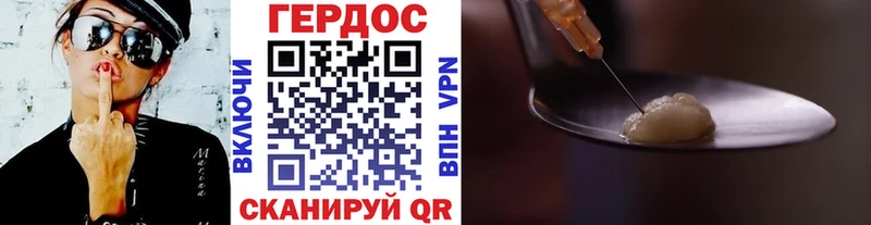Героин Heroin  Снежногорск 