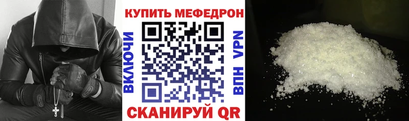 Мефедрон VHQ  купить наркотики сайты  Снежногорск 